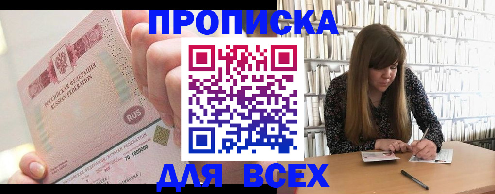 временная регистрация гарантия в Боровичах