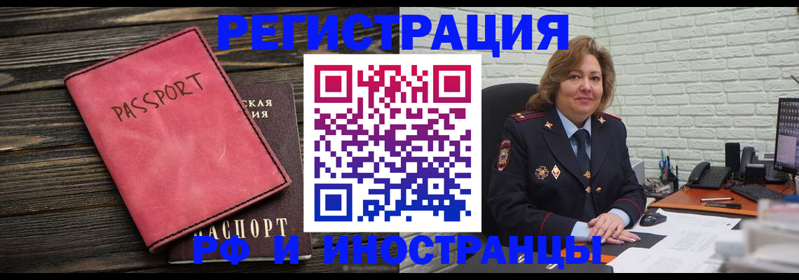 где прописаться в Боровичах