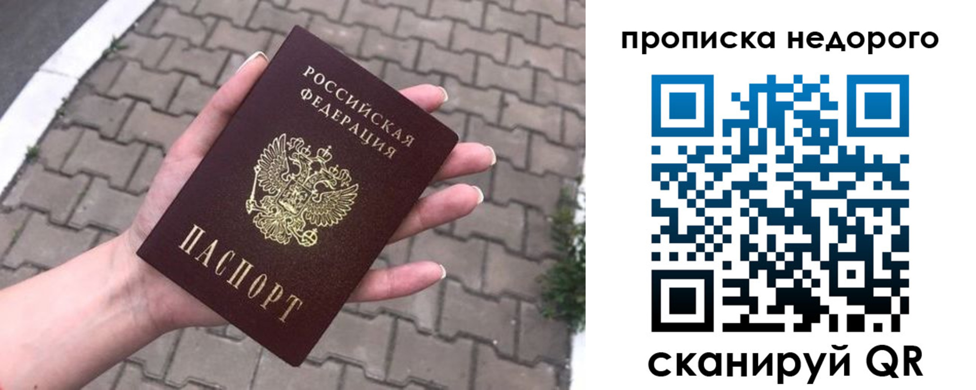 временная регистрация для всех в Боровичах