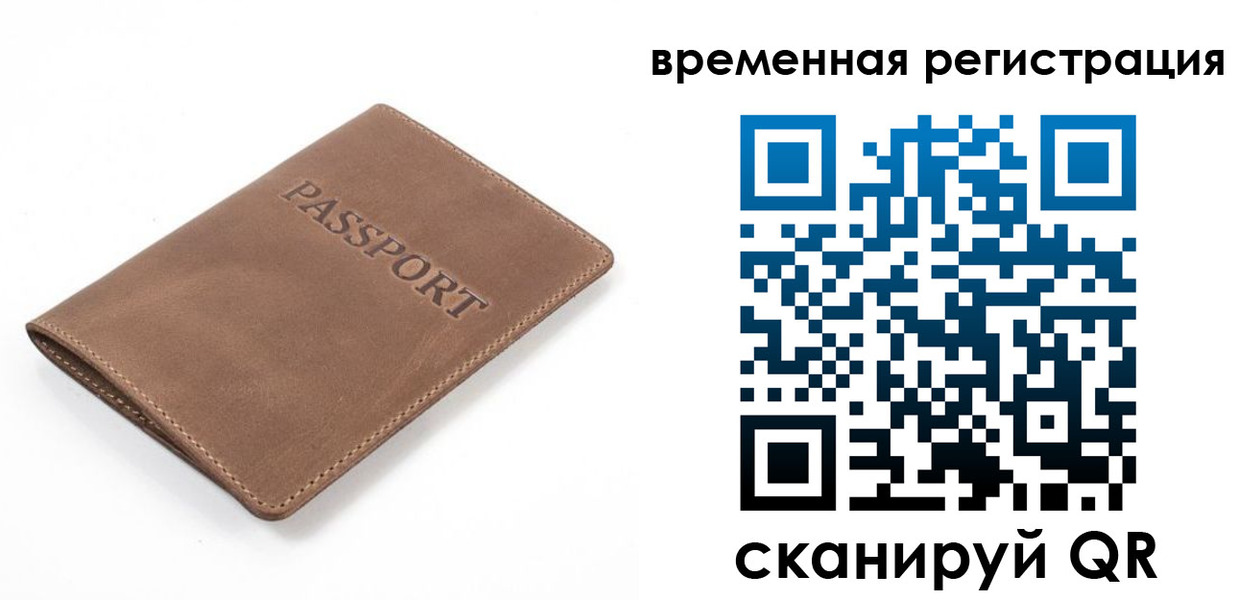 временная регистрация госуслуги в Боровичах