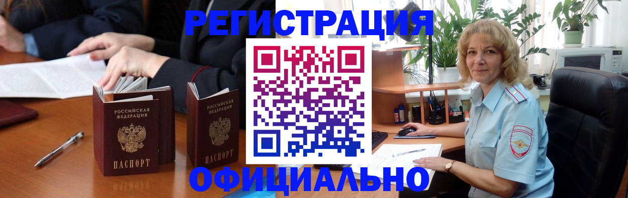прописка для школы в Боровичах