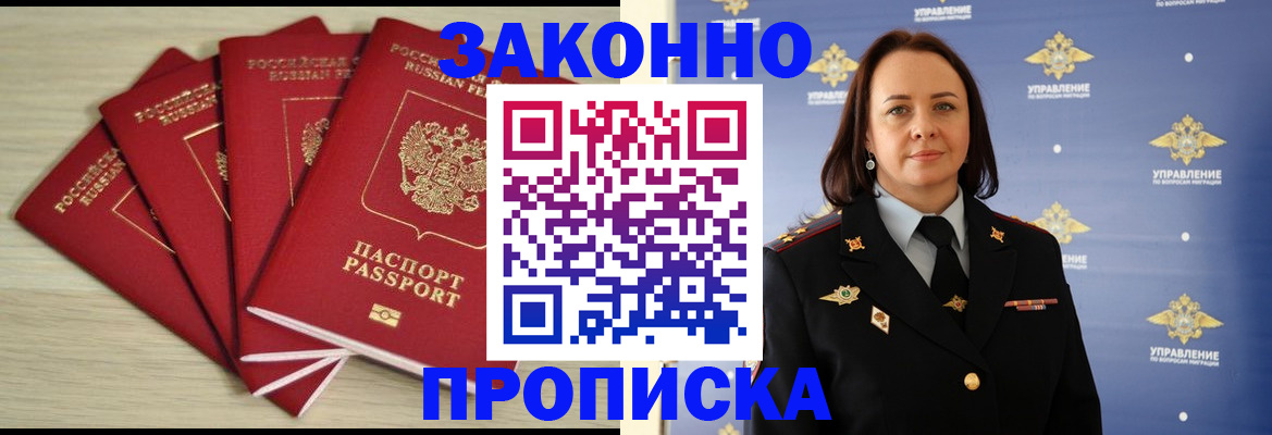 временная регистрация поиск в Боровичах