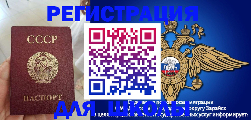 прописка штамп в Боровичах